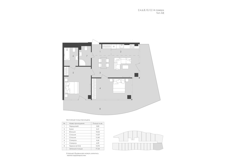 Планування 2-кімнатної квартири в Комплекс Апартаментів AURA APART 77.24 м², фото 98041 Планування 2-кімнатної квартири в Комплекс Апартаментів AURA APART 77.24 м², фото 98041