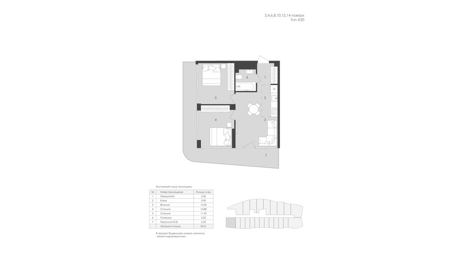 Планировка апартаментов в Комплекс Апартаментов AURA APART 54.33 м², фото 98044
