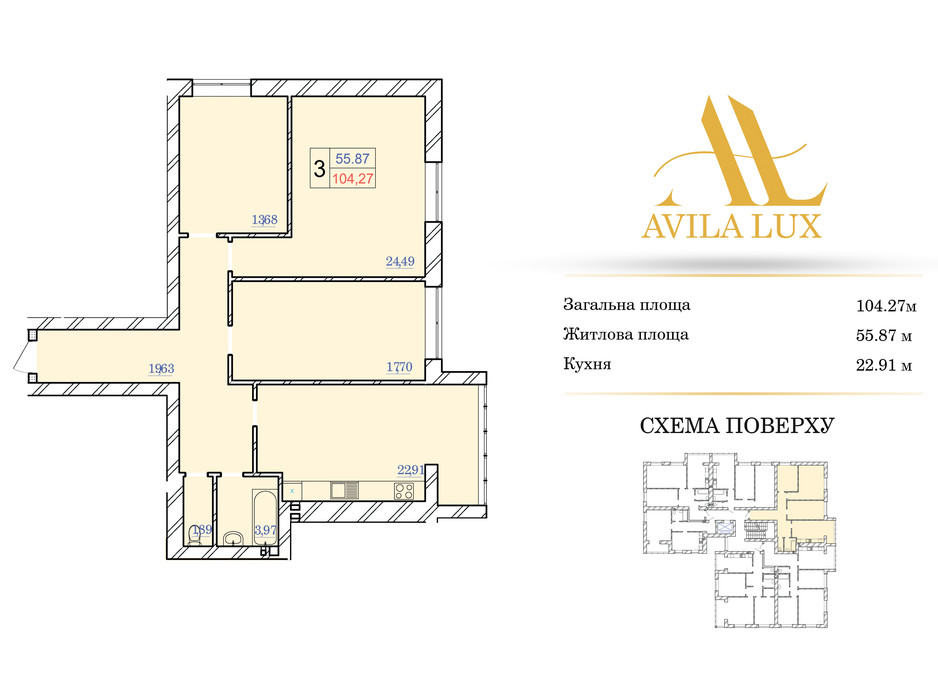 Планування 3-кімнатної квартири в ЖК Avila Lux 104.27 м², фото 98645 Планування 3-кімнатної квартири в ЖК Avila Lux 104.27 м², фото 98645