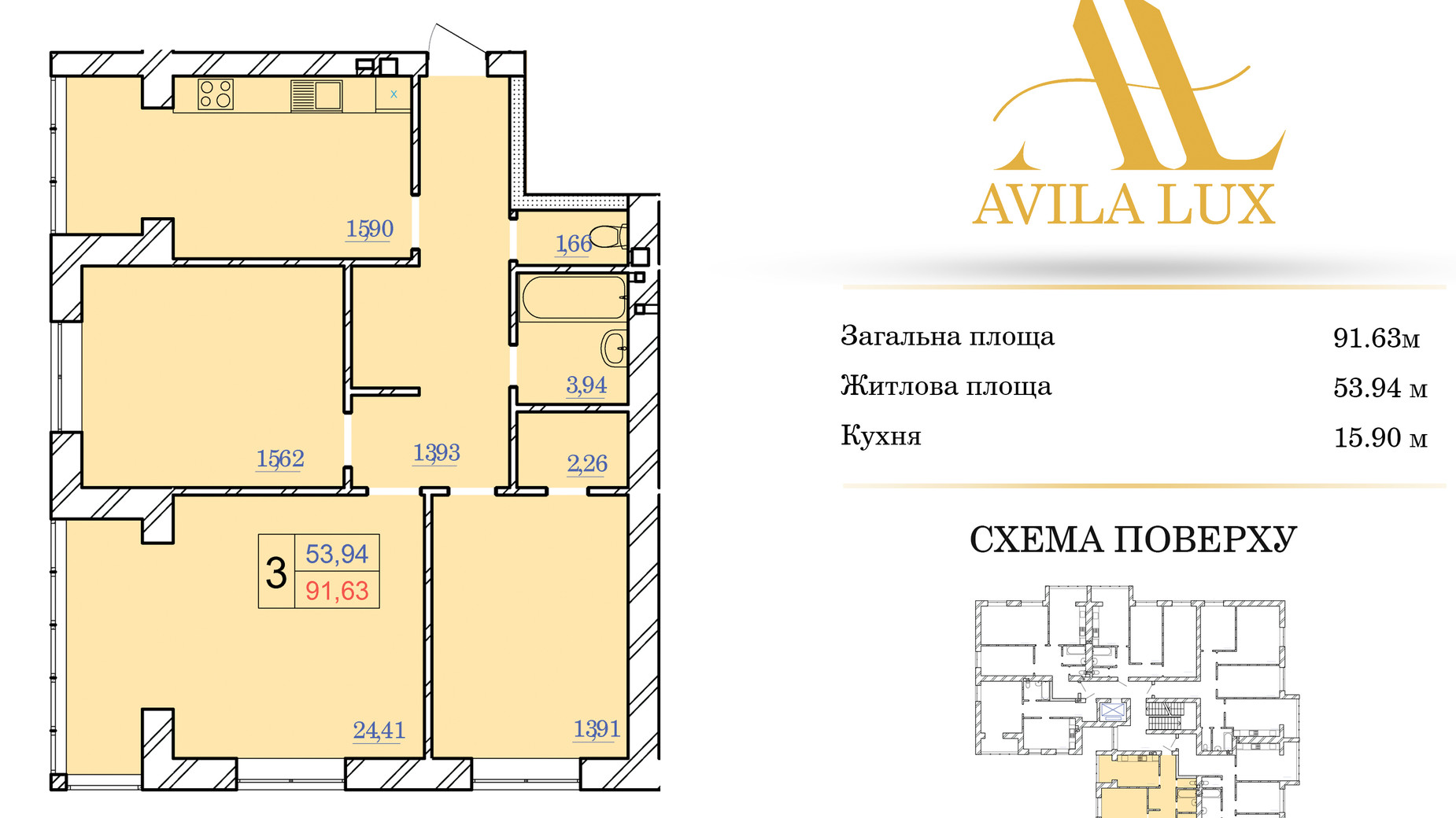 Планировка 3-комнатной квартиры в ЖК Avila Lux 91.63 м², фото 98647