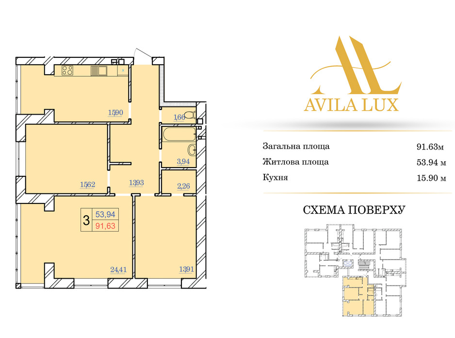 Планировка 3-комнатной квартиры в ЖК Avila Lux 91.63 м², фото 98647 Планировка 3-комнатной квартиры в ЖК Avila Lux 91.63 м², фото 98647