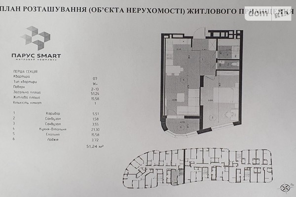 ЖК Парус Smart