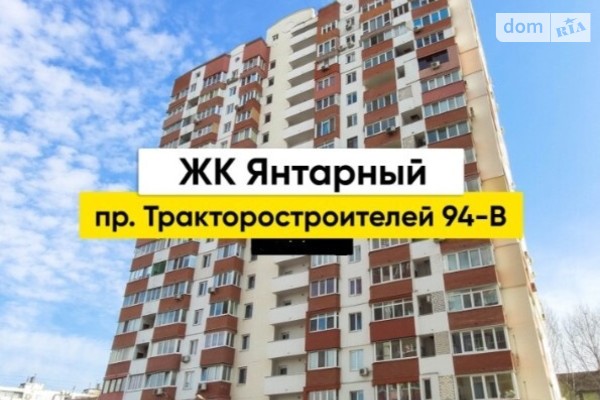 ЖК ЯНТАРНЫЙ по пр. Тракторостроителей