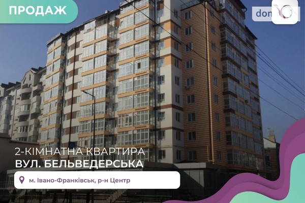 ЖК вул. Бельведерська, 35 ЖК вул. Бельведерська, 35
