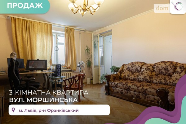 ЖК ул. Моршинская