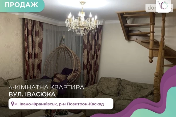 ЖК ул. Ивасюка