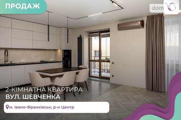 ЖК вул. Шевченка, 52 ЖК вул. Шевченка, 52