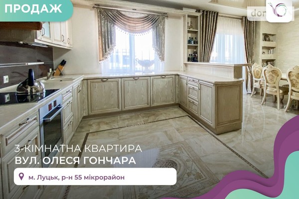 ЖК вул. Гончара, 3