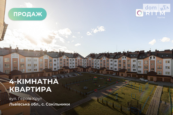 ЖК ул. Героев Крут, 6