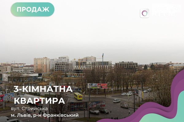 ЖК ул. Стрыйская, 45