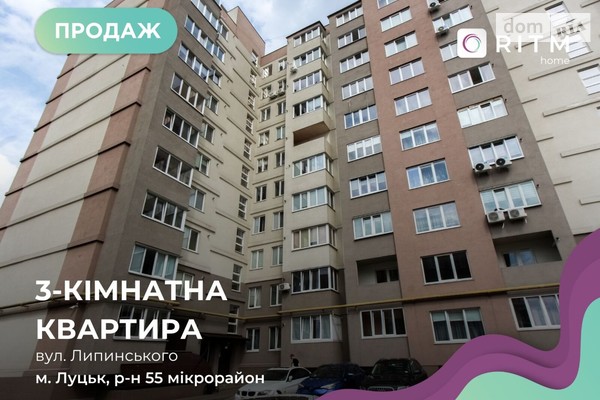 ЖК ул. Липинского, 4