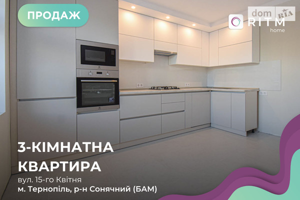 ЖК по вул. 15 Квітня
