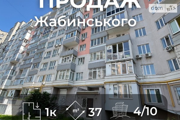 ЖК вул. Жабинського, 2д, 2в, 2е ЖК вул. Жабинського, 2д, 2в, 2е
