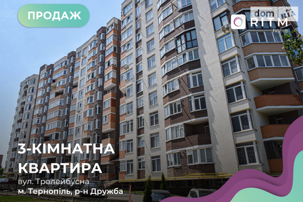 ЖК ул. Троллейбусная, 3