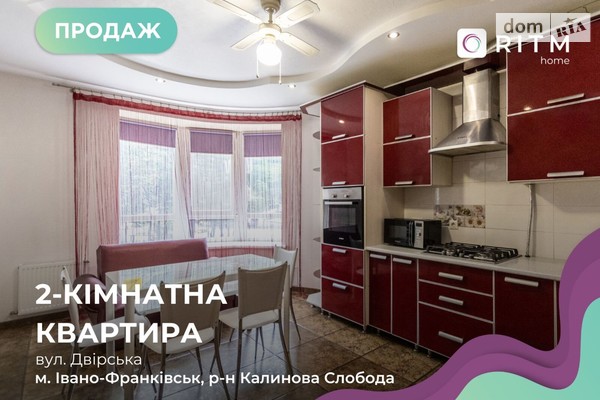 ЖК Калиновая свобода