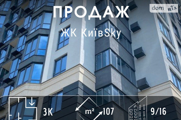 ЖК КиевSKY