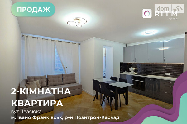 ЖК ул. Ивасюка