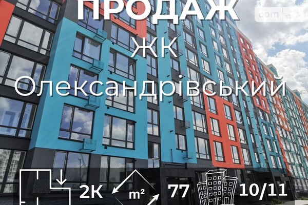 ЖК Александровский