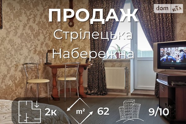 ЖК ул. Стрелецкая, 1