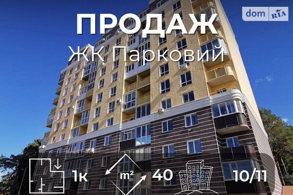 ЖК Парковый