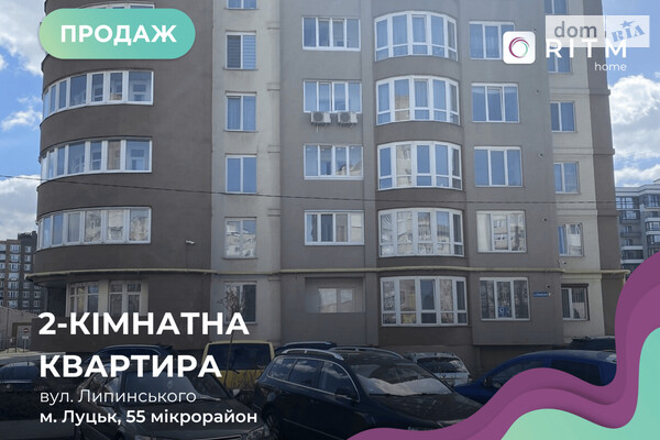 ЖК ул. Липинского, 4