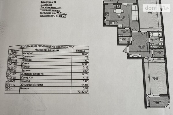 ЖК ул. Трускавецкая, 48