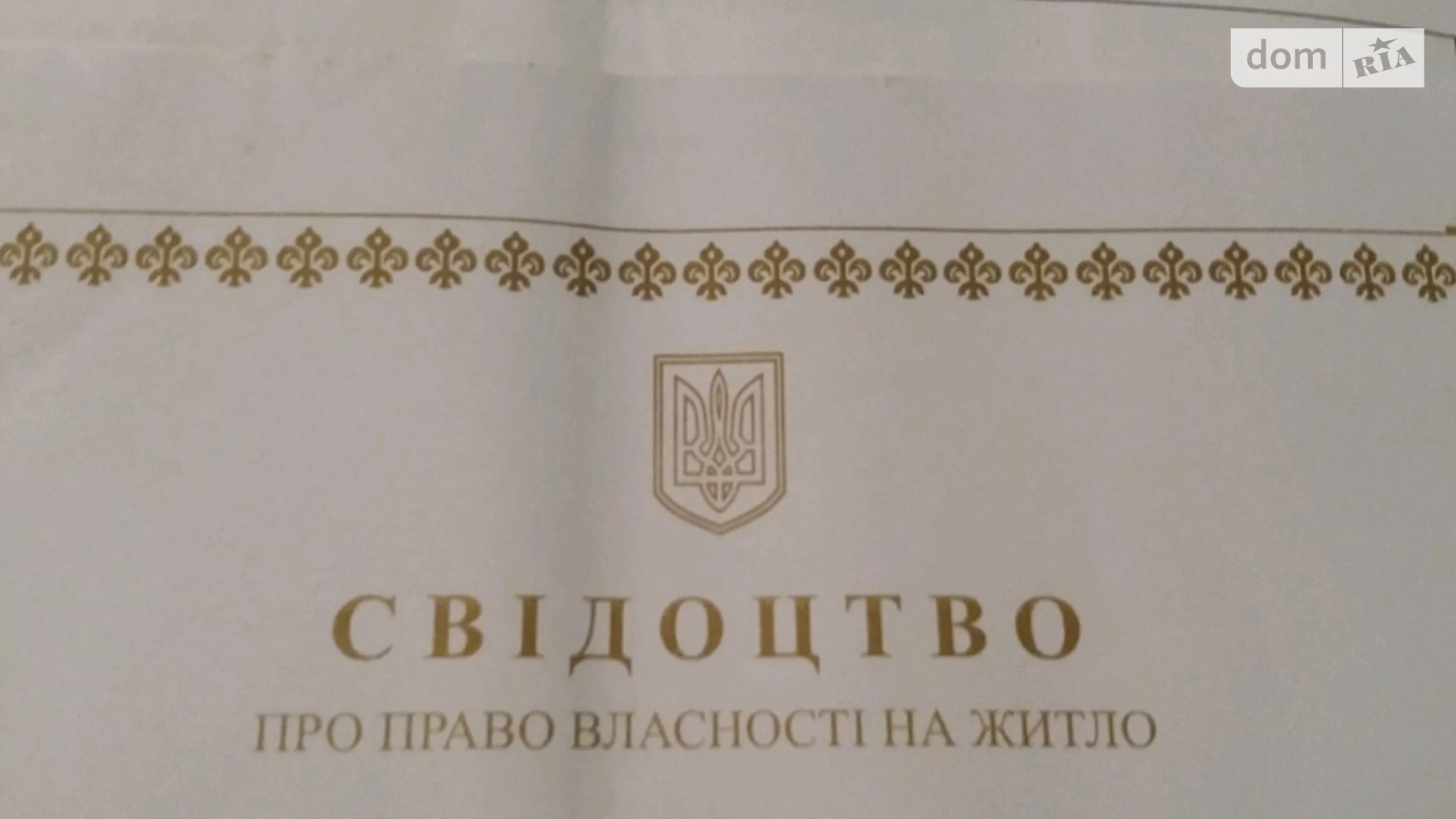 Продается 2-комнатная квартира 64.5 кв. м в Одессе, ул. Южная, 33