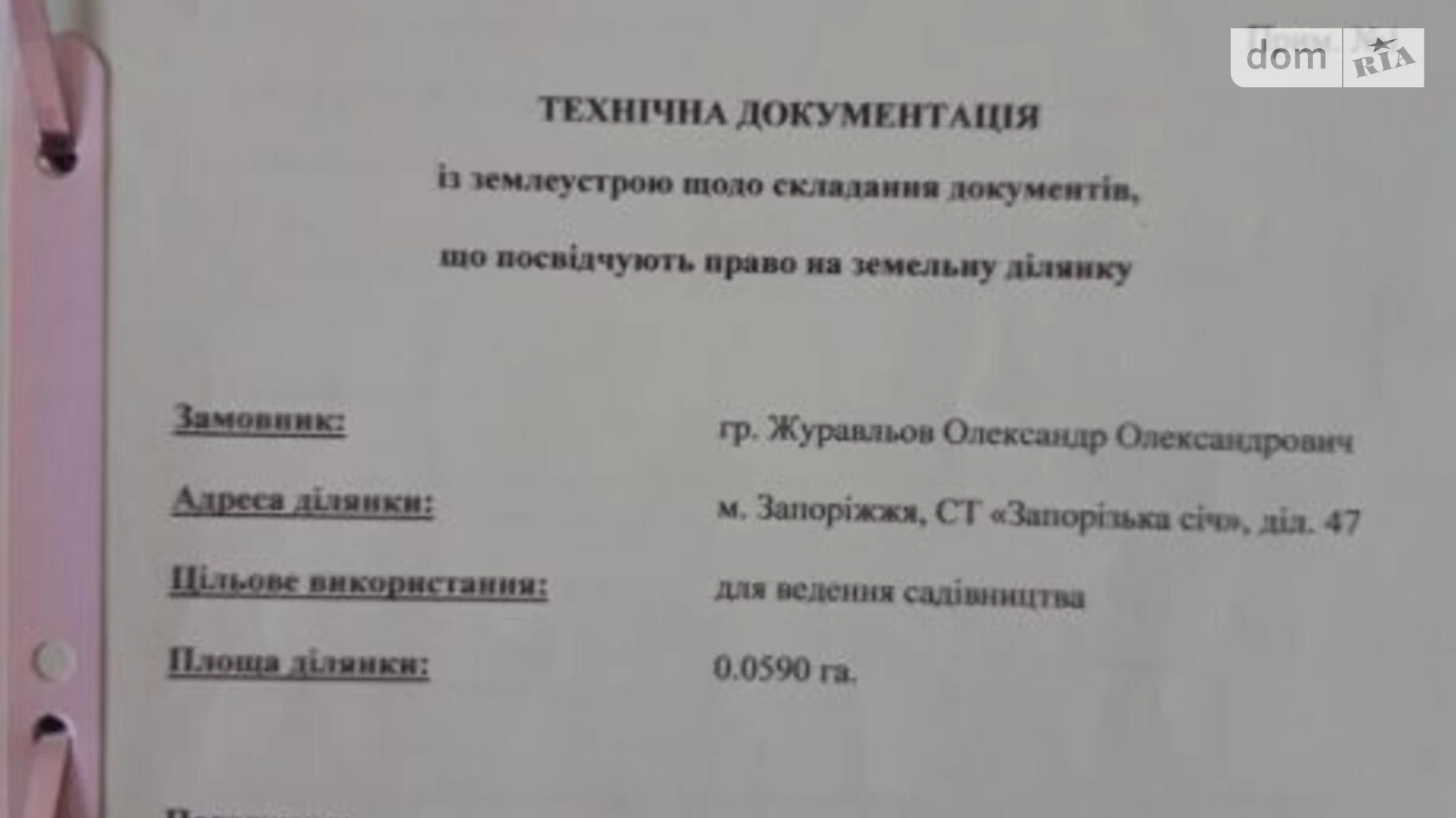 Продається одноповерховий будинок 24 кв. м з мансардою, 