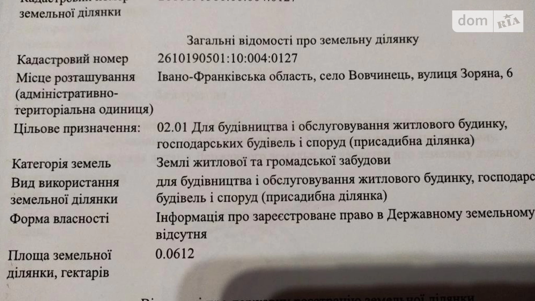 вул. Зоряная Волчинец, цена: 15000 $ - фото 4