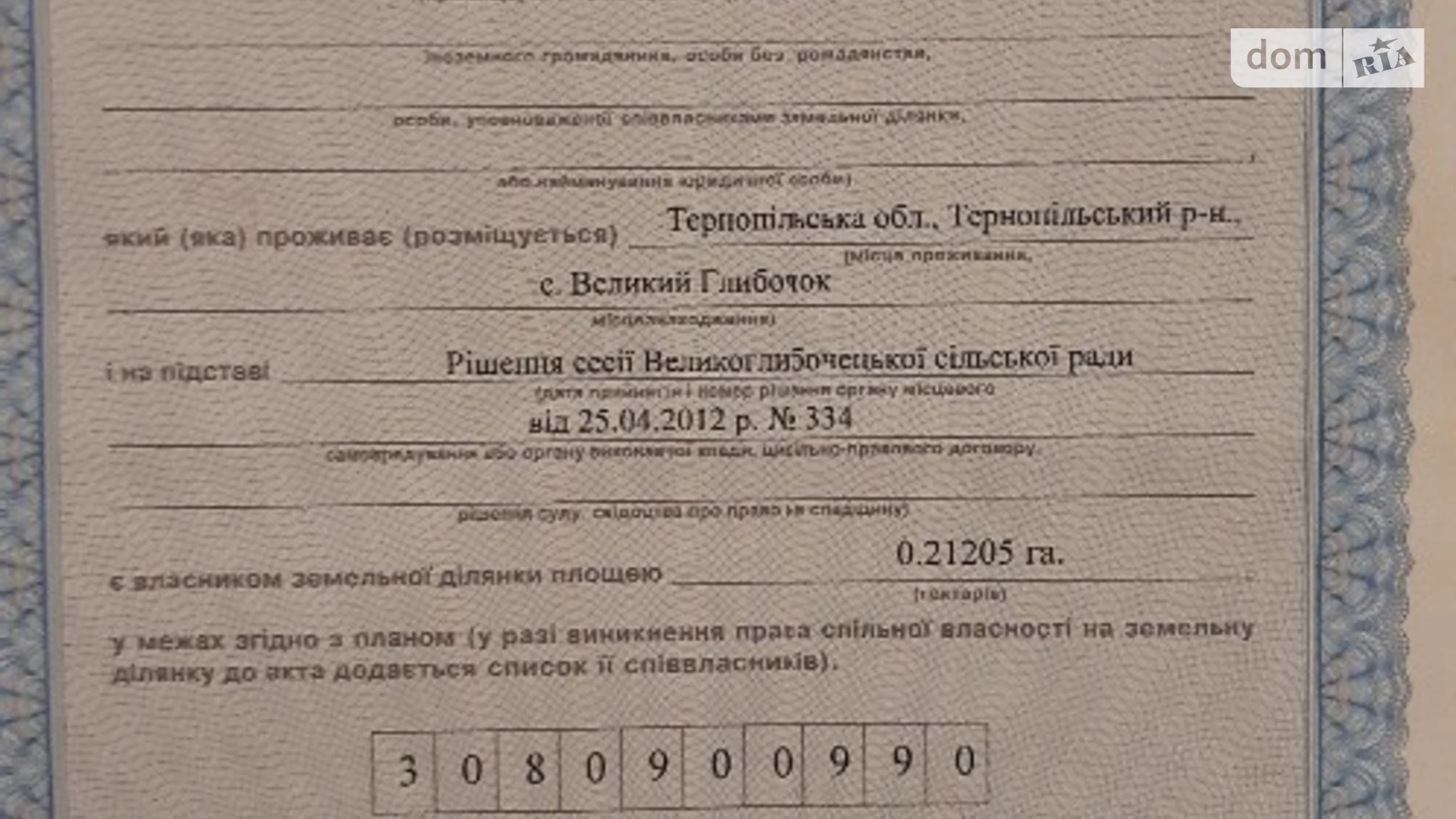 Продається земельна ділянка 21 соток у Тернопільській області, цена: 21000 $ - фото 5