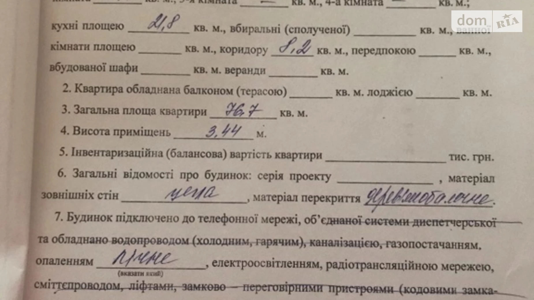 Продається 2-кімнатна квартира 76.7 кв. м у Підволочиську, Грушевського 25/1, 25 - фото 3