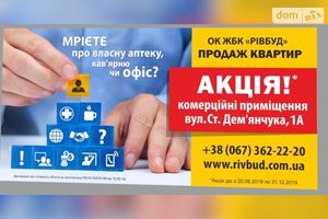 Продается офис 73 кв. м в нежилом помещении в жилом доме