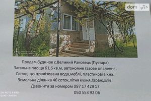 Продается одноэтажный дом 61.7 кв. м с подвалом