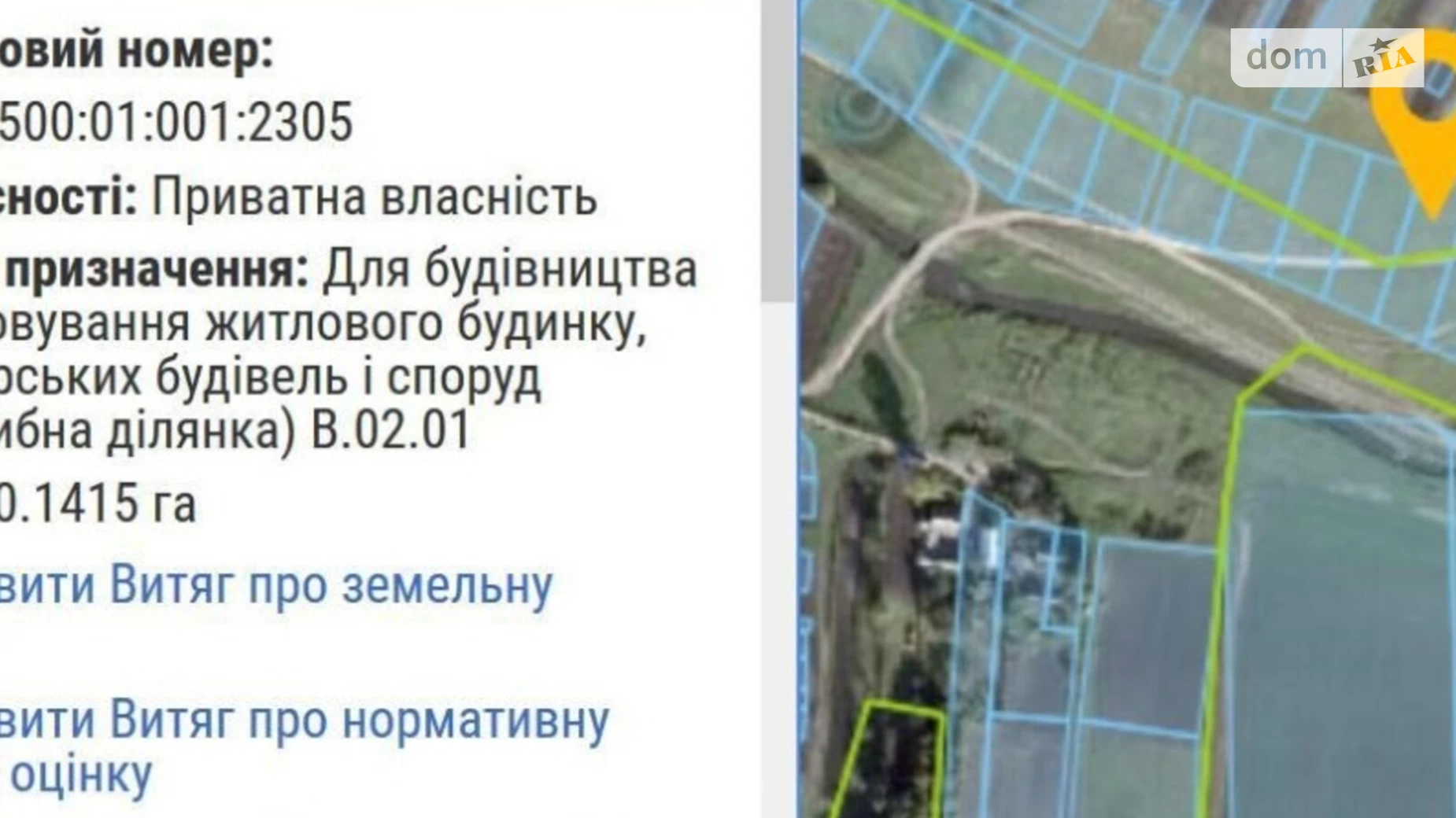 Продається земельна ділянка 14.5 соток у Тернопільській області, цена: 5800 $ - фото 2