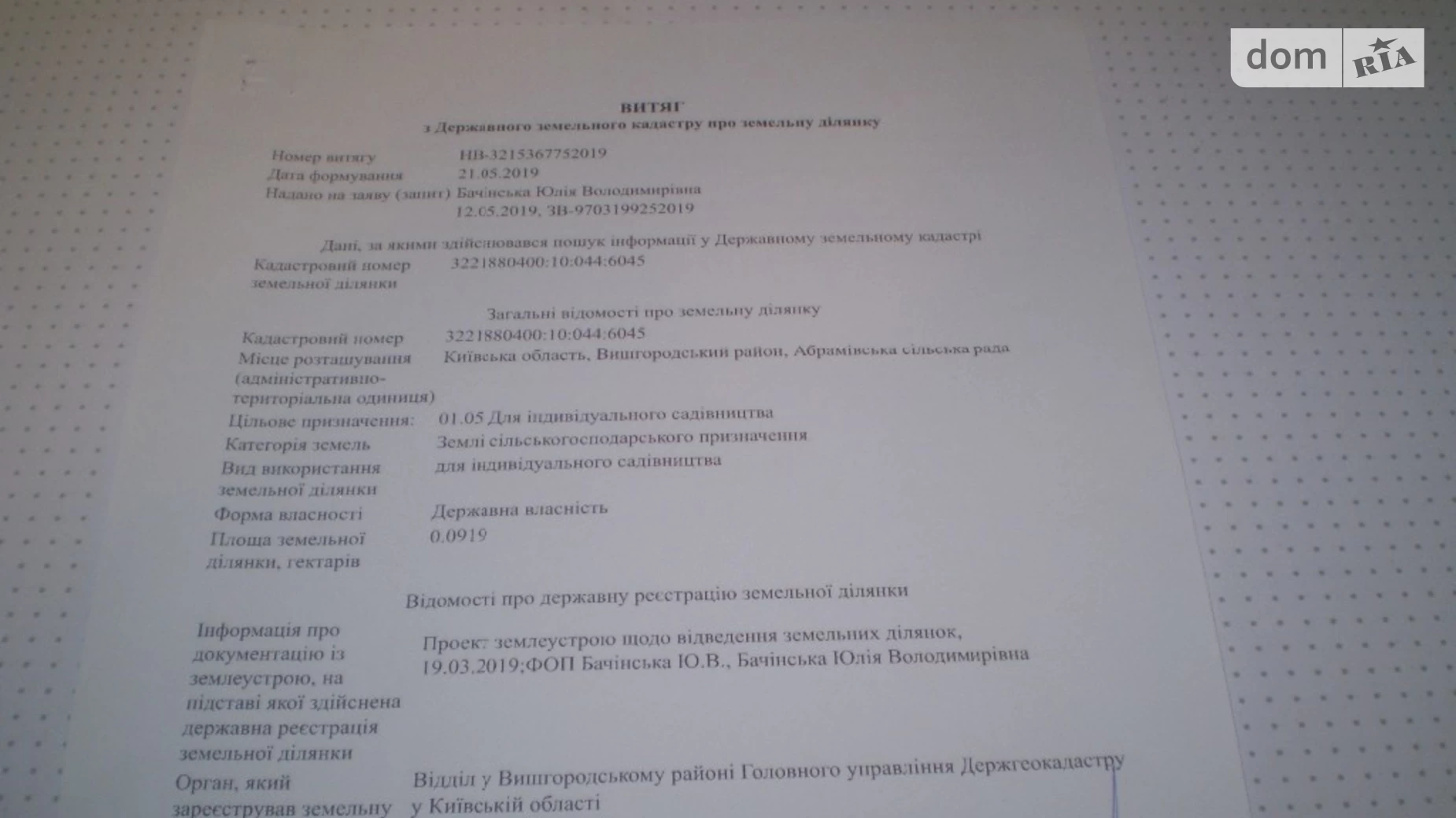 Продается земельный участок 9.19 соток в Киевской области, цена: 100000 грн - фото 2