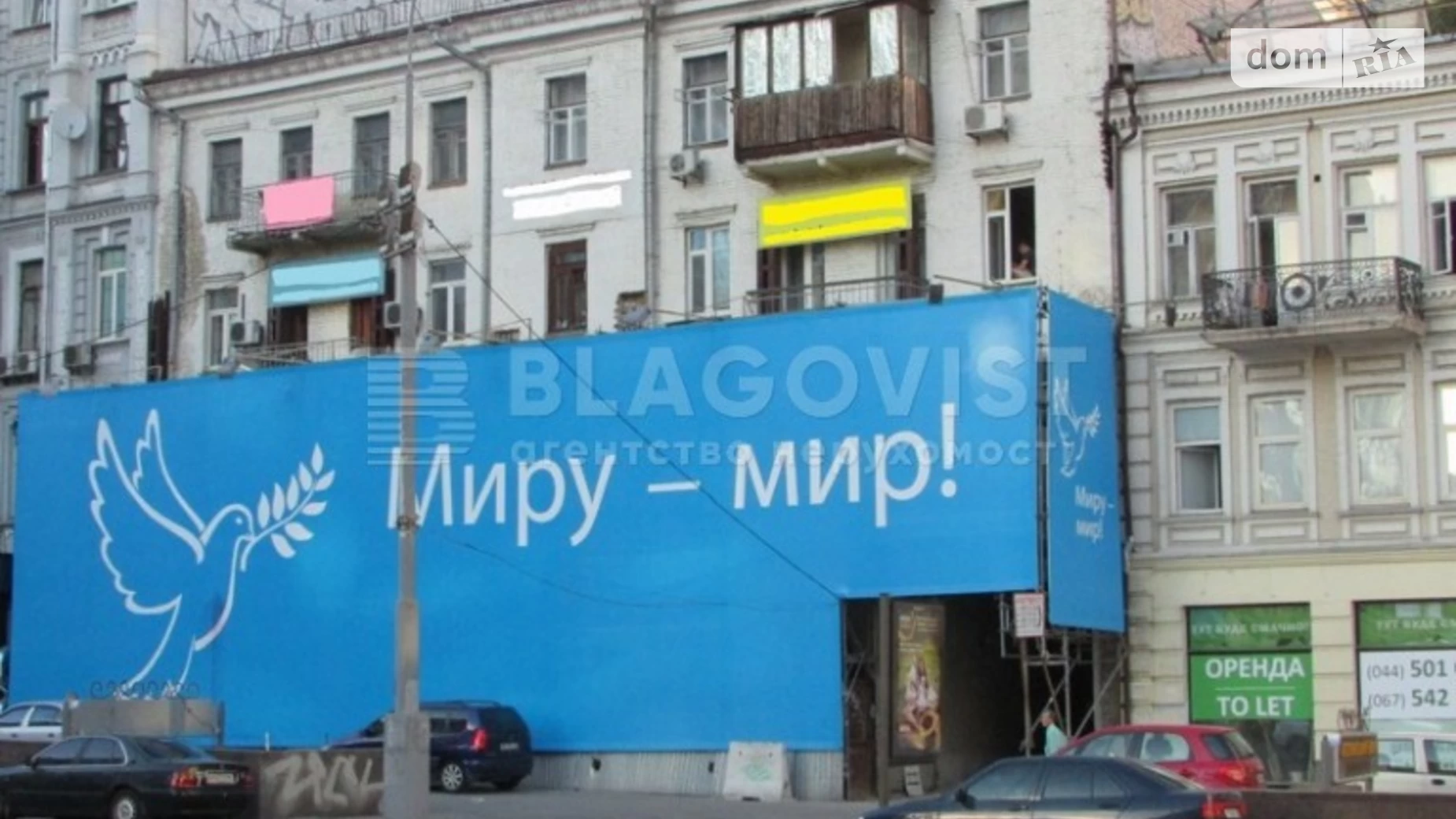 Продається 2-кімнатна квартира 58 кв. м у Києві, вул. Басейна, 7