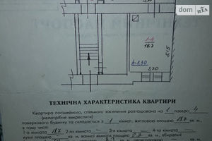 Продається 1-кімнатна квартира 31.1 кв. м у Львові