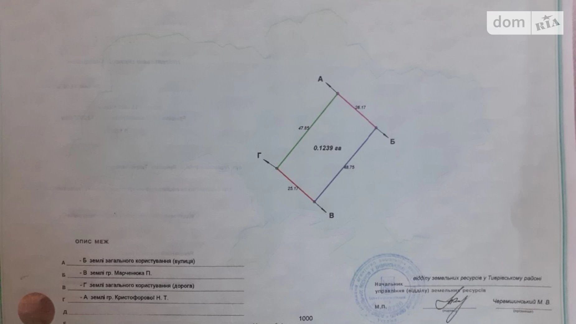 Продається земельна ділянка 12.4 соток у Вінницькій області, цена: 2500 $ - фото 2
