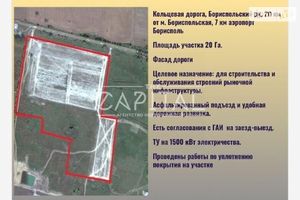 Продається земельна ділянка 2000 соток у Київській області