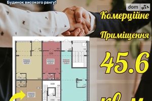 Продается помещения свободного назначения 45.6 кв. м в 10-этажном здании