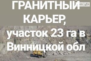 Продается земельный участок 23 соток в Винницкой области