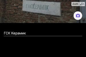 Продается бокс в гаражном комплексе под бус на 108 кв. м