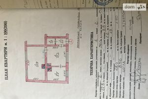 Продается 1-комнатная квартира 49 кв. м в Жидачове_
