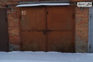 Продается бокс в гаражном комплексе под легковое авто на 18 кв. м