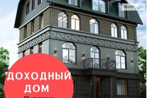 Продається база відпочинку, пансіонат 527.9 кв. м в 5-поверховій будівлі