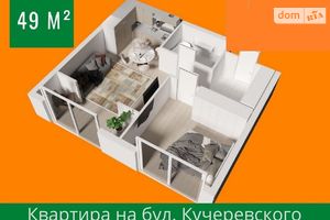 Продается 2-комнатная квартира 49 кв. м в Днепре