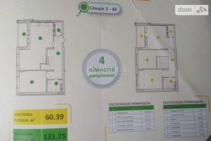 Продается 4-комнатная квартира 131.75 кв. м в Вышгороде