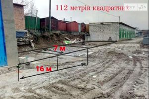 Продається місце в гаражному кооперативі універсальний на 112 кв. м