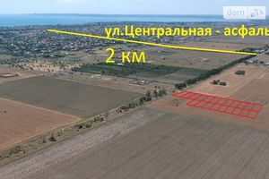 Продається земельна ділянка 10 соток у Одеській області