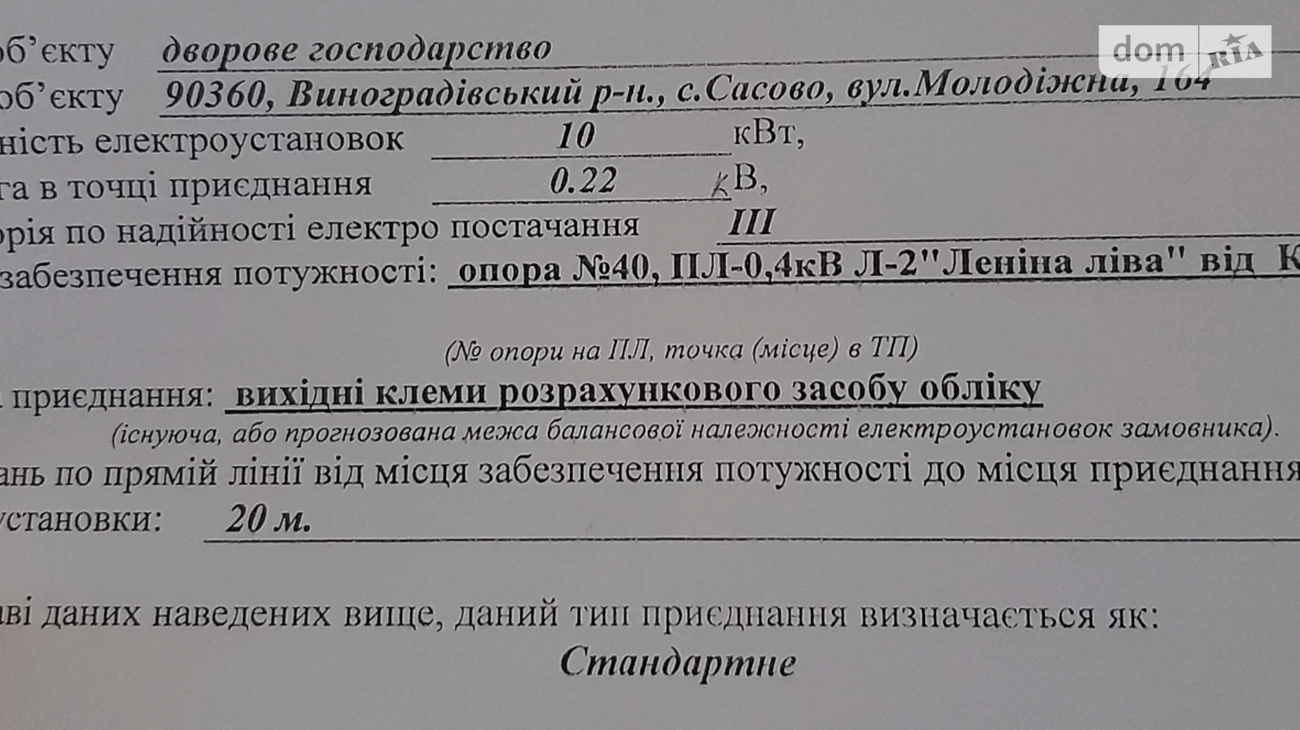 Продається будинок 2 поверховий 250 кв. м с басейном, цена: 55000 $ - фото 5